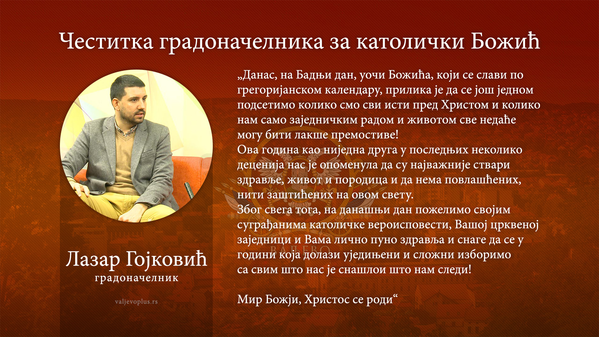 Foto: Ilustracija - Televizija Valjevo Plus