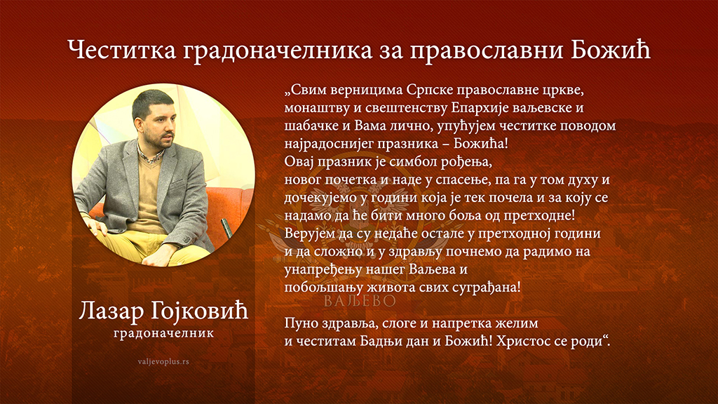 Foto: Ilustracija Televizija Valjevo Plus