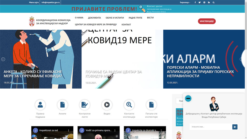 Foto: PrtScr inspektor.gov.rs